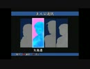 ちょっとエッチなかまいたちの夜２
