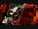 【戦国大戦】gdgd疾風の陣　②【13国】