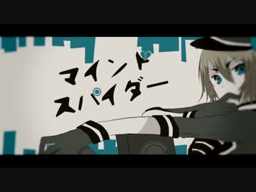 【黒バス替え歌】マインドスパイダー【PVつけてみた】