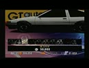 【GT3実況】経験者と初心者のグランツ　part6　～ドリ車編～