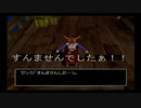 ﾄﾞﾗｸｴ８の記憶を失ったので実況してみた　Part7