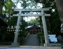 【高画質】古社の風景 ～上総 高瀧神社～