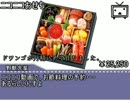 正月レイプ！お節料理を予約した先輩