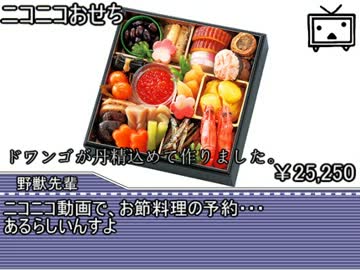 正月レイプ！お節料理を予約した先輩