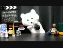 【謹賀新年】フルノーマルＶＴＲ新春おまけ動画【2013】