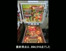【ピンボール】Rancho (Williams, 1977)、解説付き【実機プレイ】