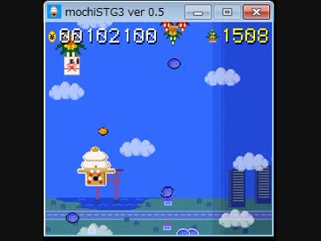 【門松】mochiSTG3 ver 0.5【鏡餅】