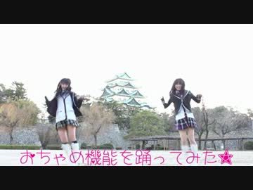 【めぐぐ】おちゃめ機能を踊ってみた【めーたん】