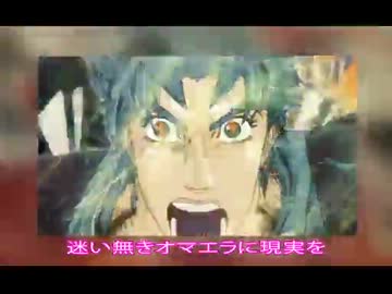 【替え歌】処女 〜そのチン棒はダメ〜【ジョジョ1部OP】