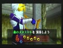 ゼルダの伝説～時のオカリナ～　僕とナビィこと友人との冒険　part11