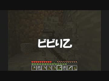 ビビりで初心者がMinecraftを実況プレイ【part3】