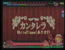 「カンタレラ」鏡音 レン・生徒会執行部＆鏡音 リン・トラッドスクール