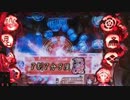 【パチンコ】 CR戦国乙女2M9AX-10