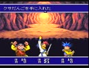 天外魔境ZERO　のんびりプレイパート２