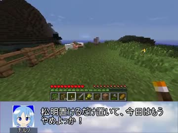 【東方鉱工芸】チルノの第二次妖精大戦争？10前編【minecraft】