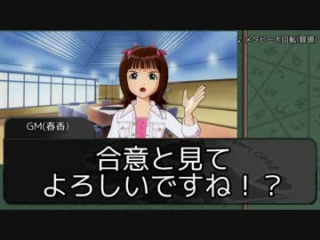 【SW2.0】『マイナーゴッドが六柱！』07-1