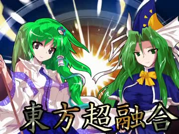 東方超融合 - 東方キャラで遊戯王