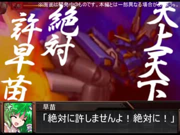 東方超機鉄2_PV1_20130101