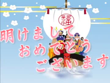 【NNIジングル】明けましておめでとうございます【人力戦車】