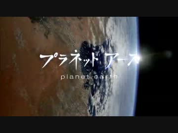 生きている地球 (01 of 02)