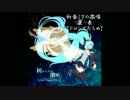 【太鼓の達人】　ぽたDX　初音ミクの激唱　裏・表　【ドロンでたらめ】