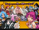 侵蝕の刻 戦闘BGM