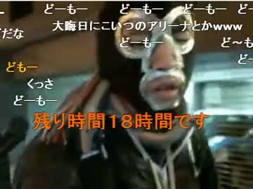 20121231 暗黒放送Q地獄のウオーキング５　　30時間目 (31)