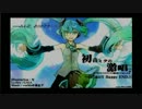 『初音ミクの激唱』（新年のあいさつ）を歌ってみる　B.C.２０ページ