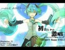 【バンブラＤＸ】「初音ミクの激唱」作ってみた【Diva2nd ver.】