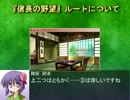 【革新PK】鍵山雛の野望　あとがき動画