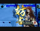【26国】フルコンの戦国大戦20【VS五枚魅単まお長】