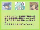 四畳半ボーカロイド劇場（４）～ミク編～２