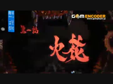 [パチンコ]トノサマパンダの魔戒閃騎鋼　第９１話