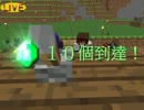 【Minecraft実況】エンダードラゴンとエメラルドの秘密【part10】