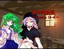 東方蛮族混 Session14-4【東方×SW2.0】