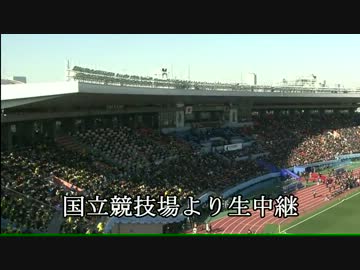 【2013年天皇杯決勝】　ガンバ大阪 対 柏レイソル　【前半戦】