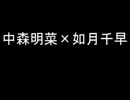 【中森千早】私は泣いています