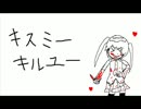 appy feat.初音ミク「キスミーキルユー」