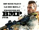 Call of Duty Modern Warfare 2 実況プレイ 最終回