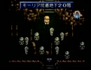 テイルズ オブ ファンタジア 悠悠と実況プレイ part63