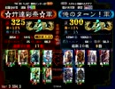 三国志大戦　☆竹達彩奈☆（証325）VS俺のターン！（証300）