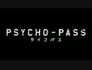 「PSYCHO-PASS　サイコパス」新章　トレーラー
