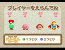 テンション上げて星のカービィ64実況対戦