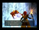 【実況】　DQ8蒼と翠と呪われし姫君　part2
