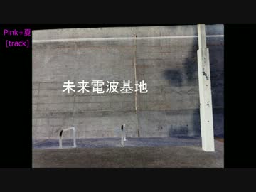 2010年秋のDEMOトラック