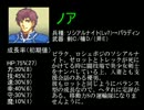 ファイアーエムブレム　封印の剣　-理属性縛り-　7章