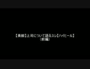 【TF腐向け】プライムで某掲示板みたいなの-前編