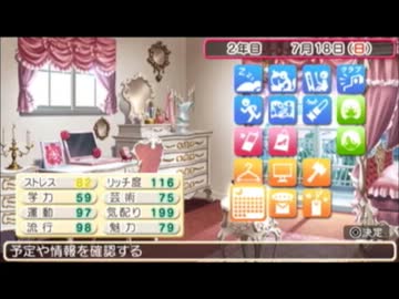 【実況】イケメン達と青春過ごしてみた　その18