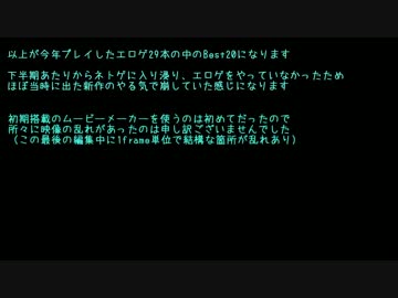2012年度版　個人的エロゲランキング Best20