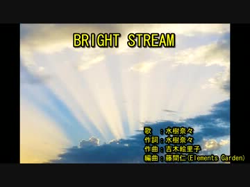 BRIGHT STREAM [off vocal]
